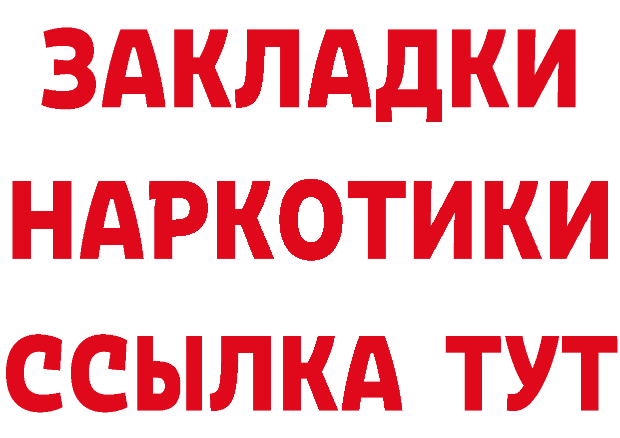 ГЕРОИН Heroin tor дарк нет МЕГА Нарьян-Мар